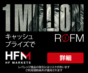 HFMのバナー