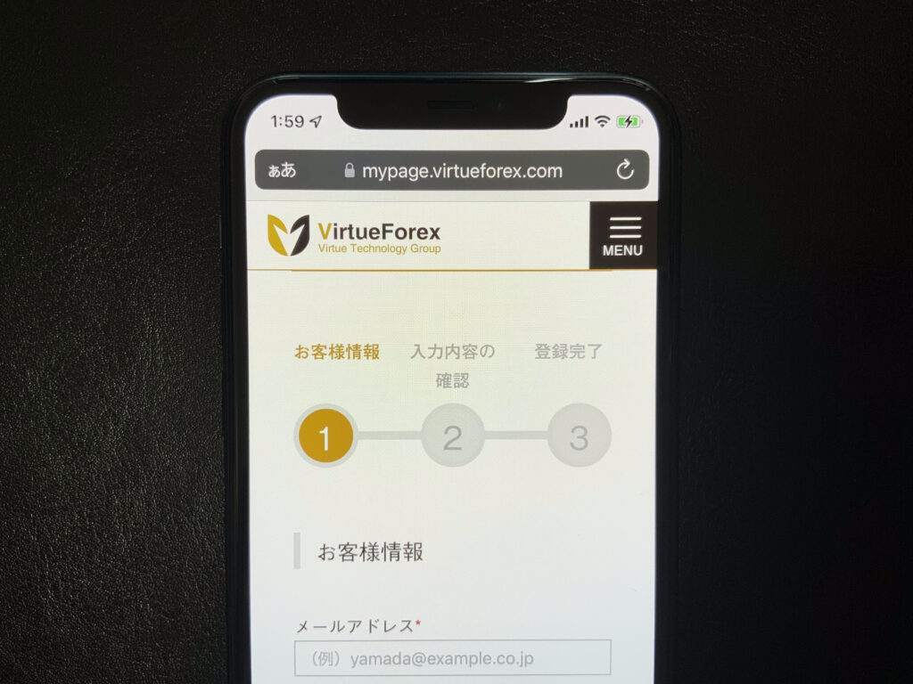 VirtueForexの口座開設フォーム