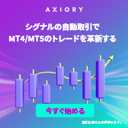 AXIORYのバナー