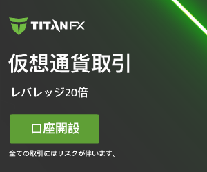 TitanFXのバナー